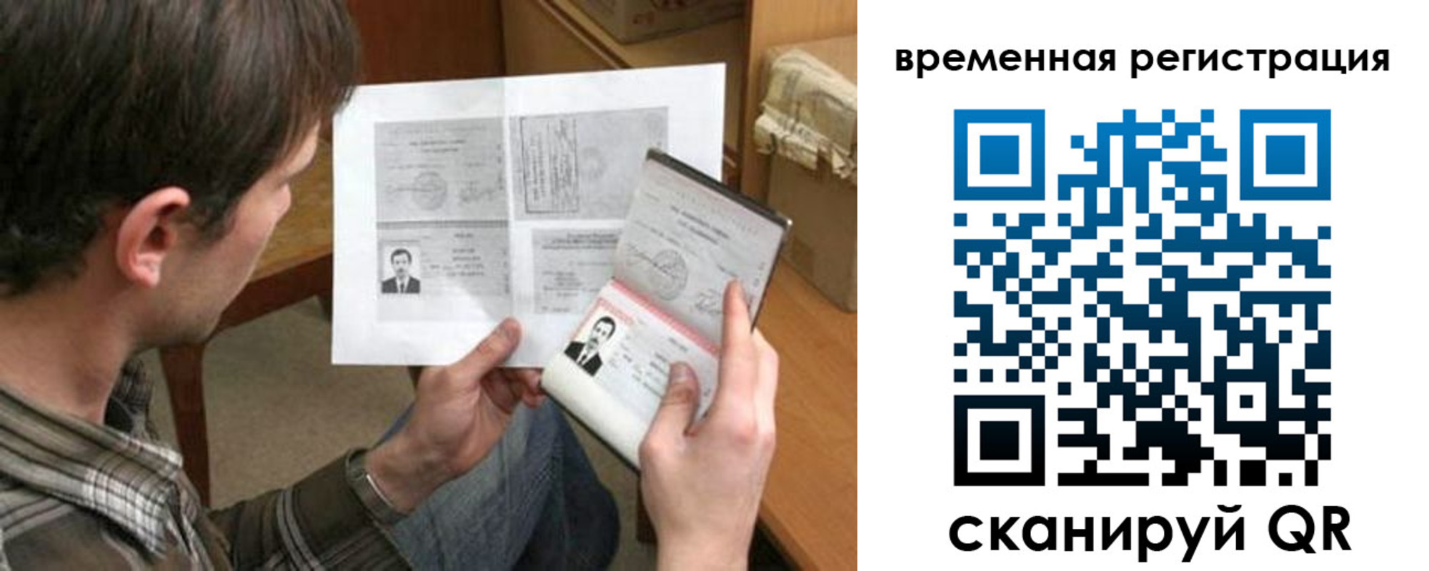 временная регистрация для школы в Десногорске