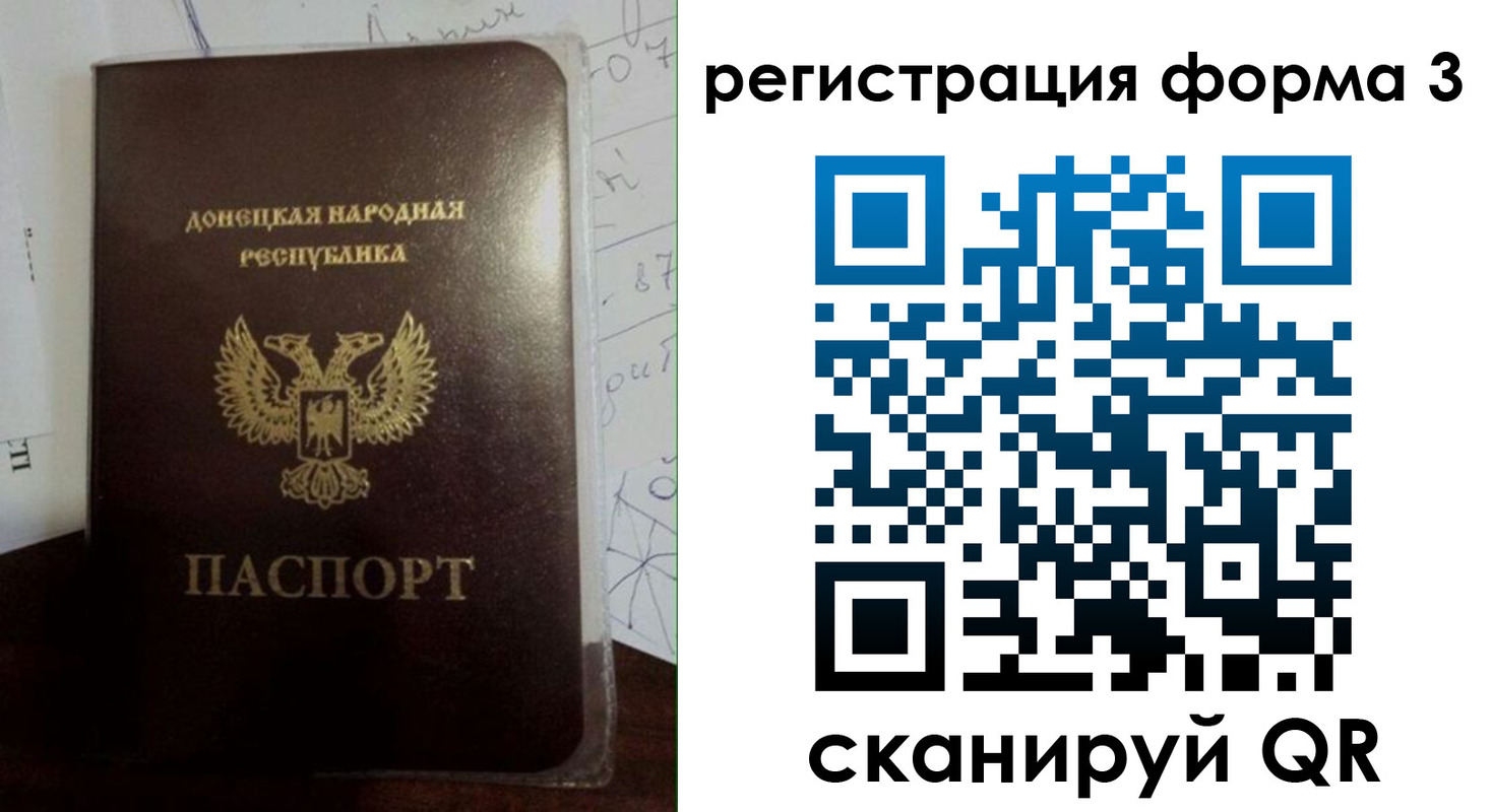 прописка от собственника в Десногорске
