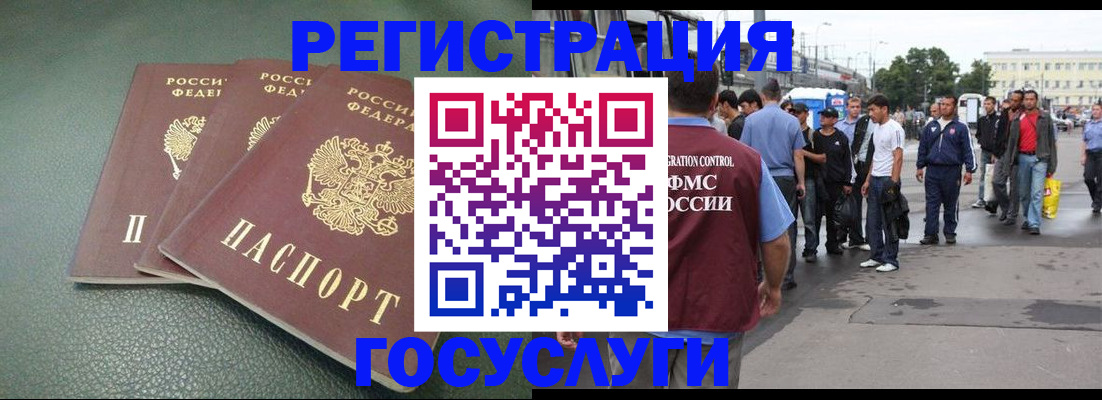временная регистрация для школы в Десногорске