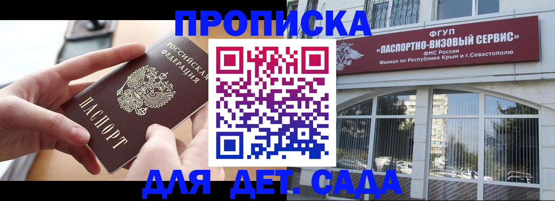 временная регистрация собственник в Десногорске