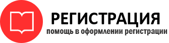 прописка в Десногорске id988875